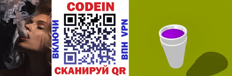 omg рабочий сайт Богучар Кодеиновый сироп Lean напиток Lean (лин)