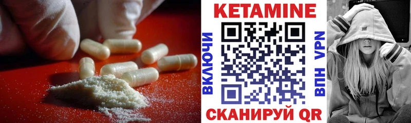 КЕТАМИН VHQ  купить наркоту  MEGA ССЫЛКА  дарк нет наркотические препараты  Богучар 