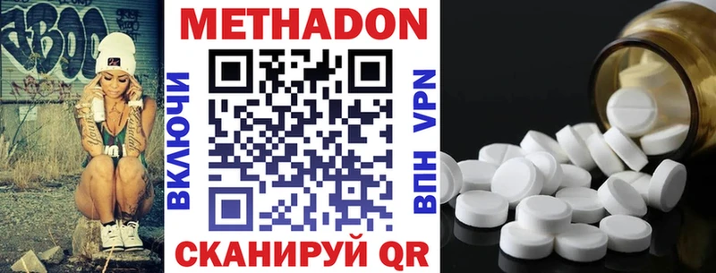 МЕТАДОН белоснежный  Богучар 